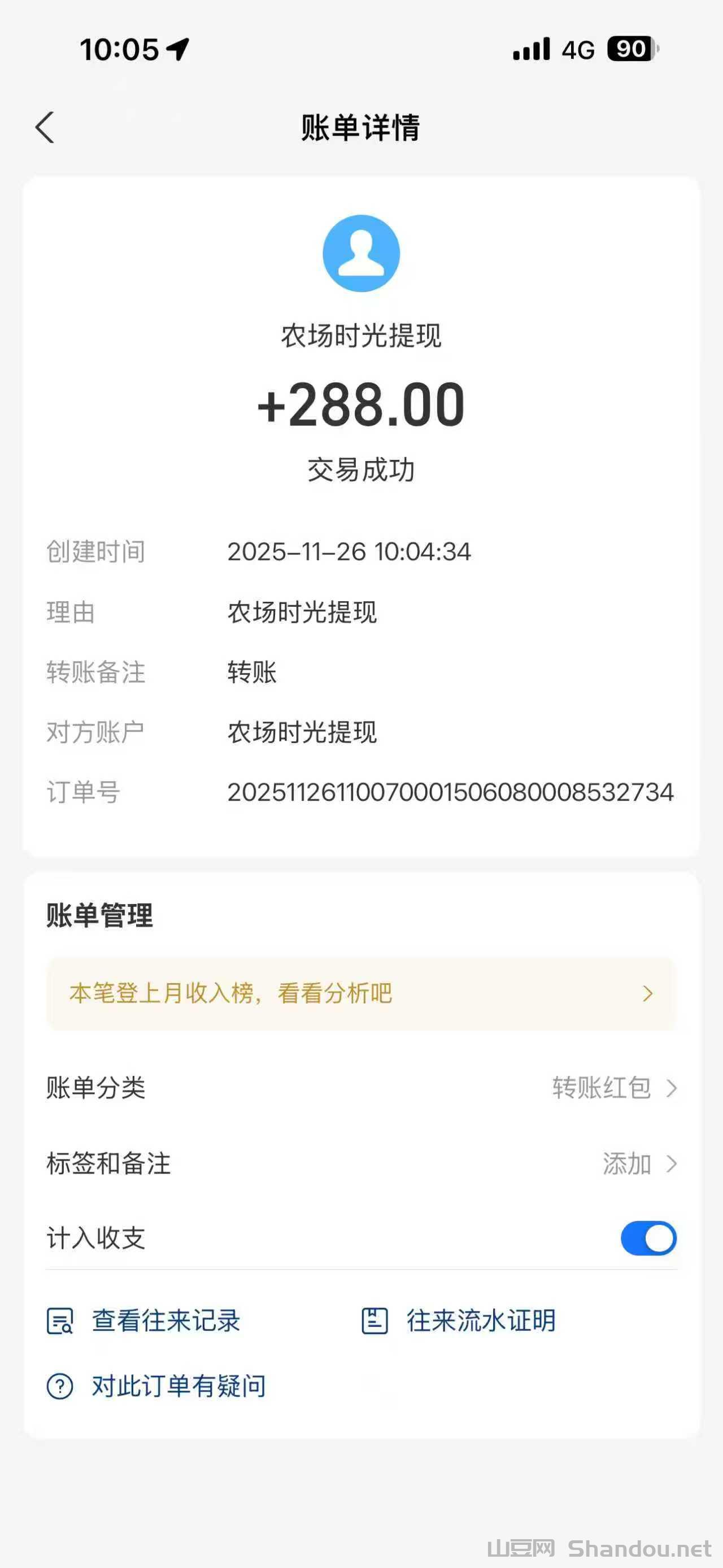 时光农场游戏怎么赚钱？快速升级领取分红