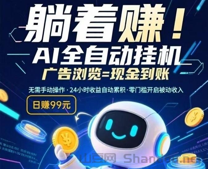 单个广告佣5~150毛，提现靠谱，不审核，直接秒到账