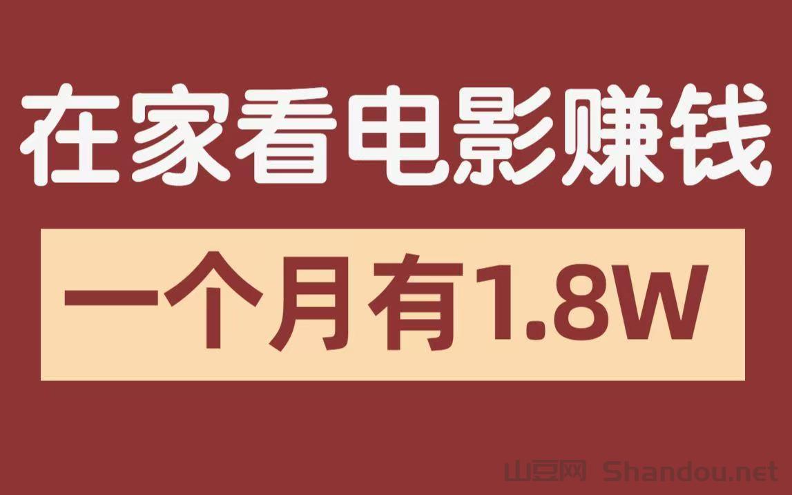 众筹短剧即享每日分|红，收益实时更新