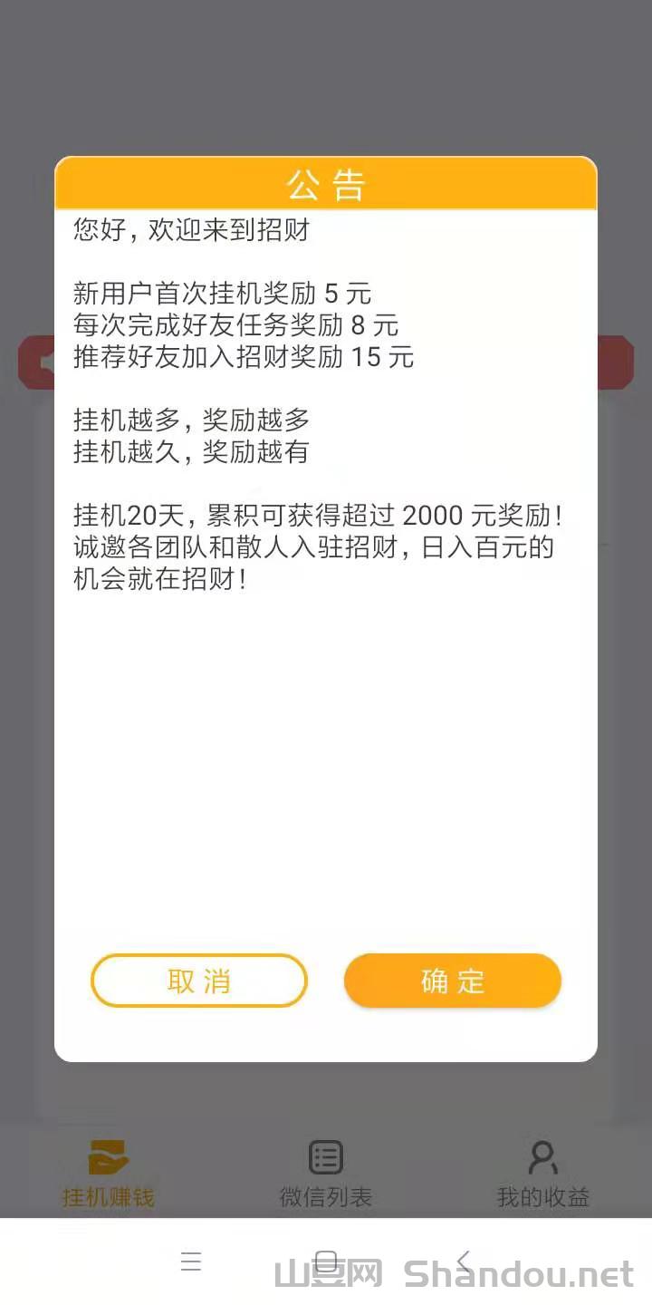 广告资源充足且单价可观，告别收益不稳定的困扰。