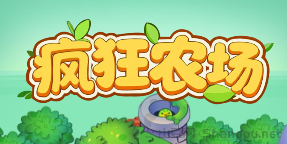 疯狂农场游戏搬砖致富，果实越多，金果单价越牛