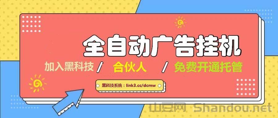 纯ai智能广告平台，没有任何理由不玩