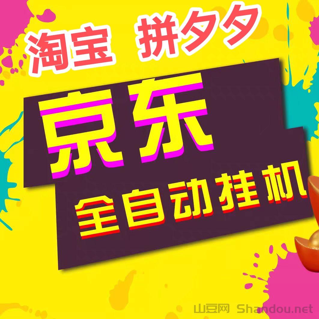 特惠赚回来了，电商自动系统，无需技术