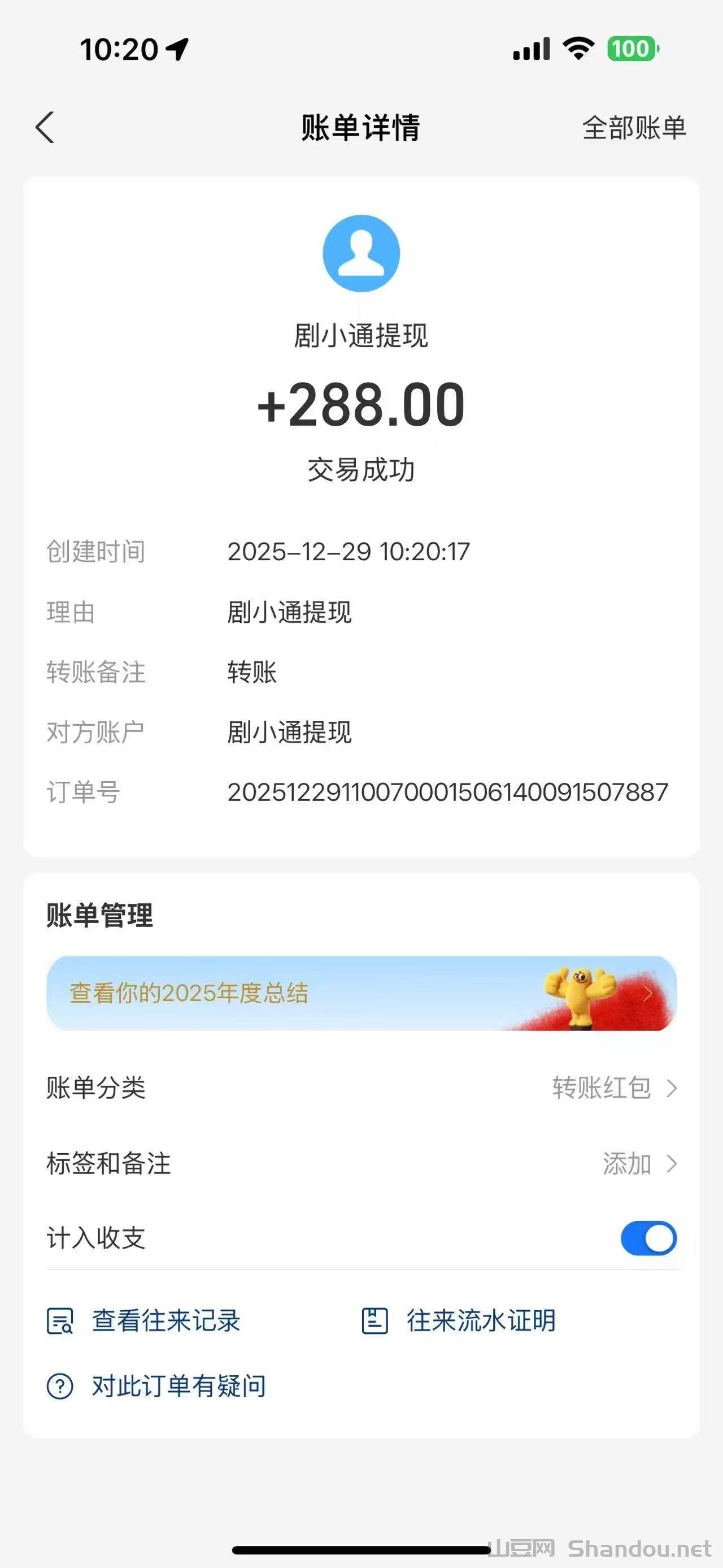 一次点击0.48元；100次妥妥到手48