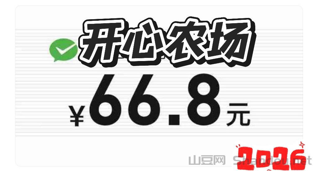 零手续费到账，种菜养猪两不误，每天稳拿200+