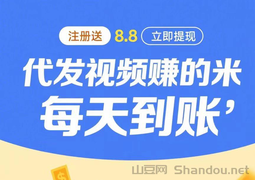 发视频9米保底，复制评论5毛，多劳多得