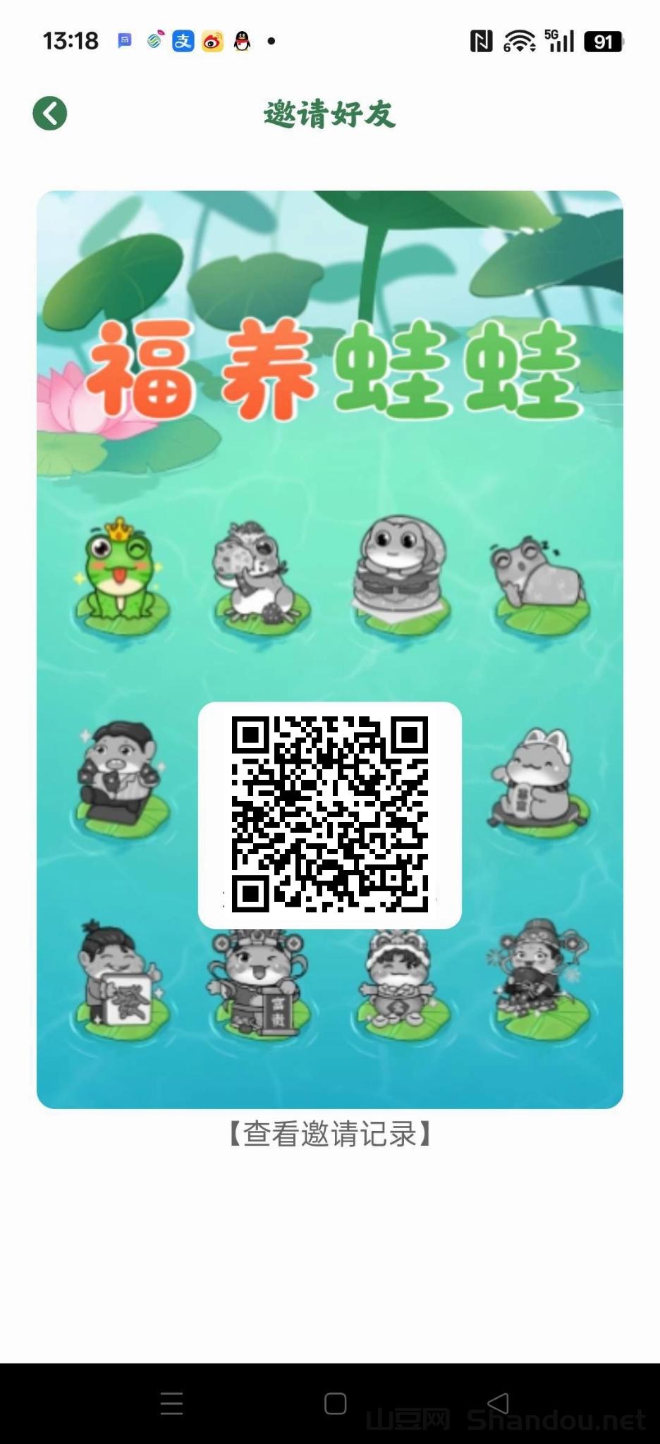 福运蛙1米一个，每俩小时一轮产出，兜底真金白银