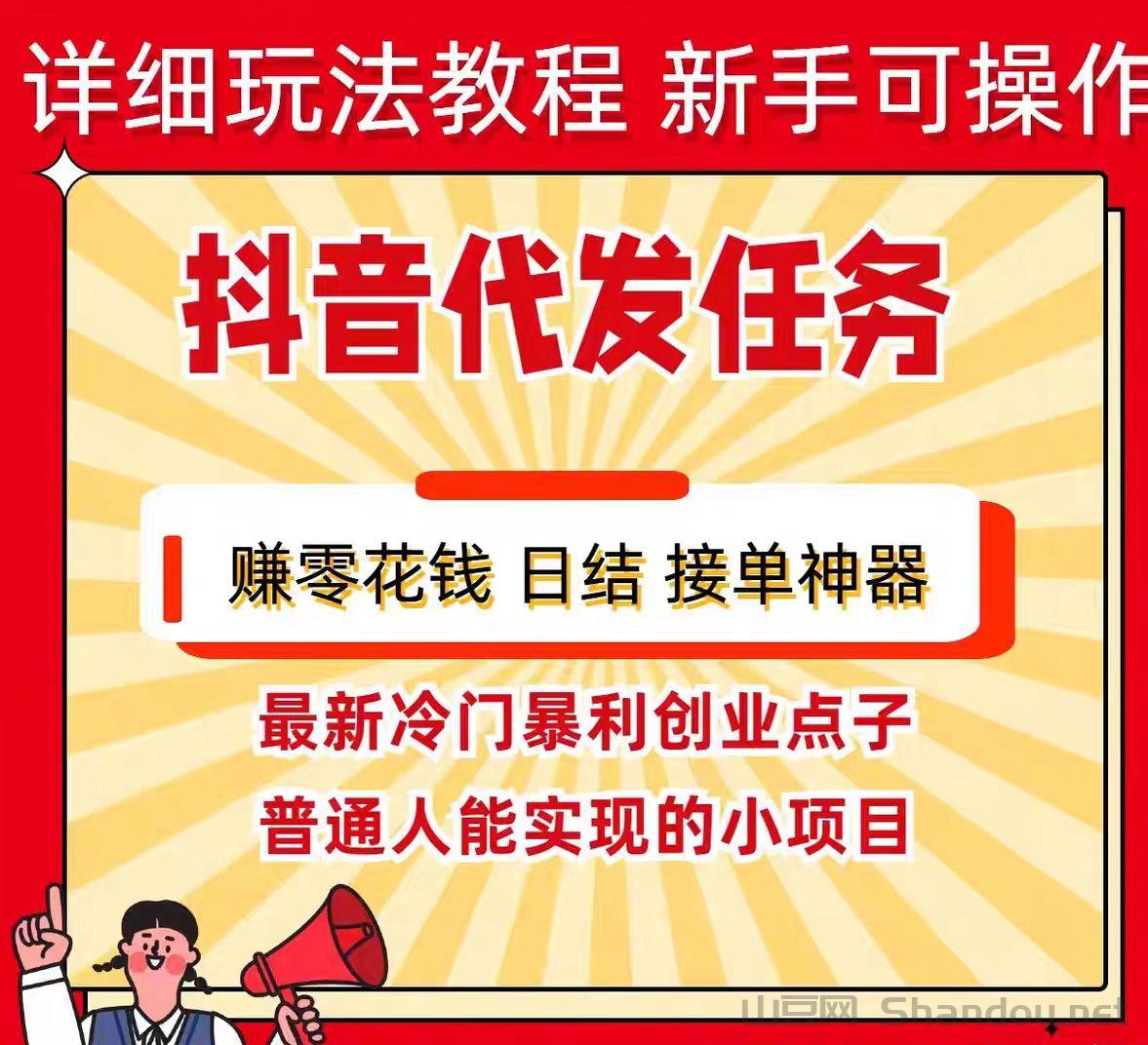 抖音价格一单70, 10个号700真的假的