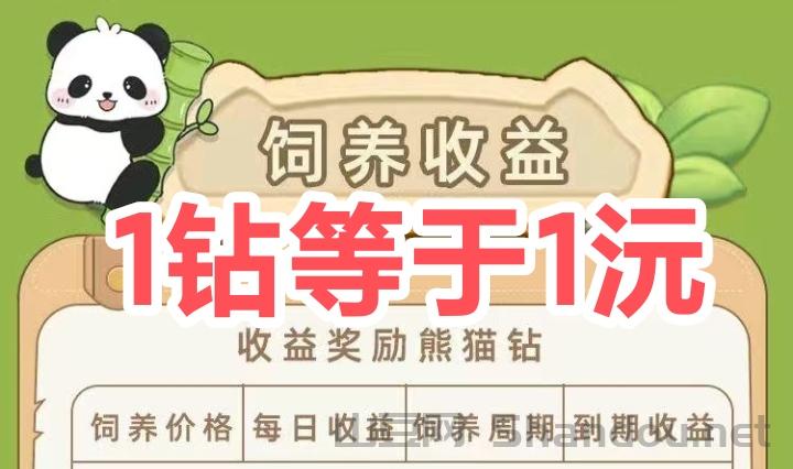 财运猫怎么回事？产出灵石自带回收变现