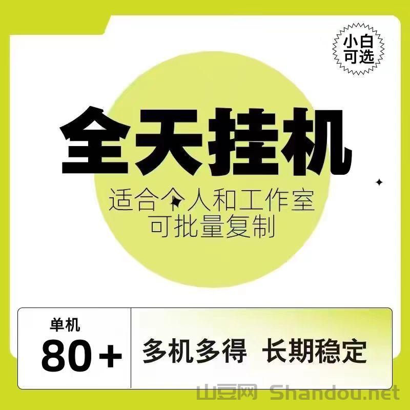 2026最新第一挂机挣钱项目：315318首码圈热门副业
