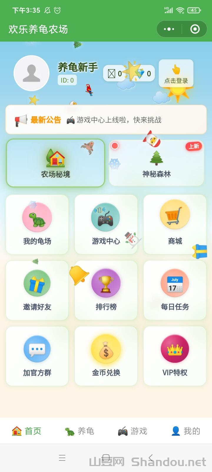 快来一起养龟挣钱，欢乐养龟游戏怎么玩