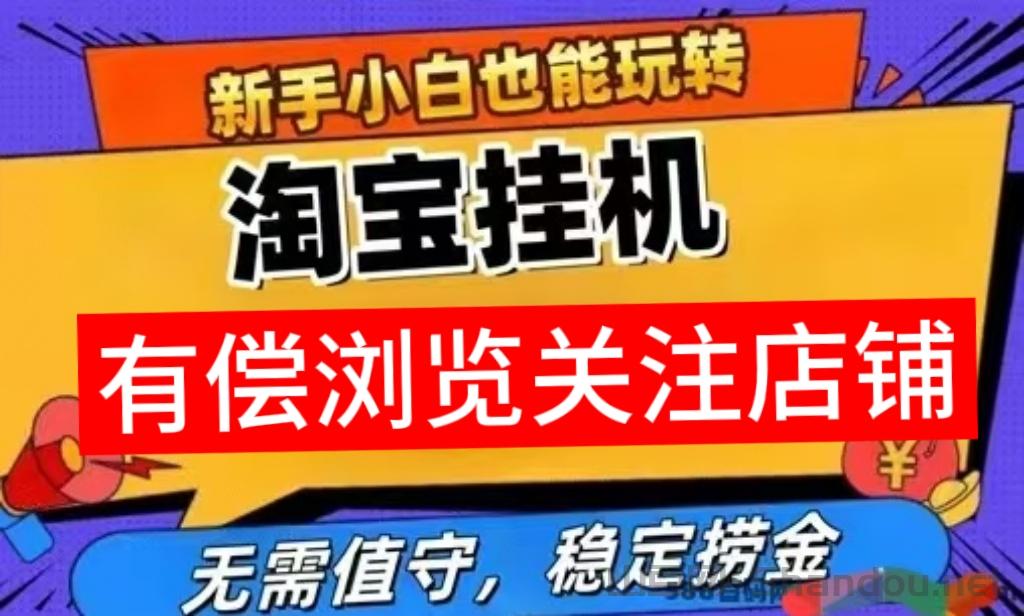 来米宝助手极速版-新出tb挂机挣钱软件靠谱吗