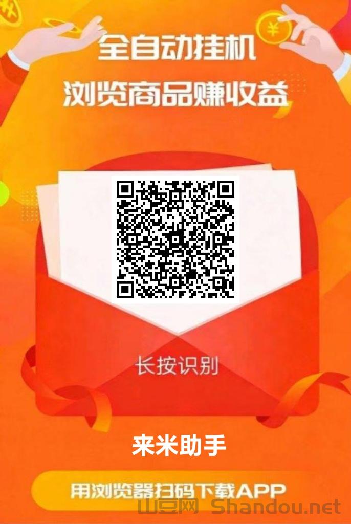 mmexport1773042440968.jpg 来米宝助手极速版-新出tb挂机挣钱软件靠谱吗