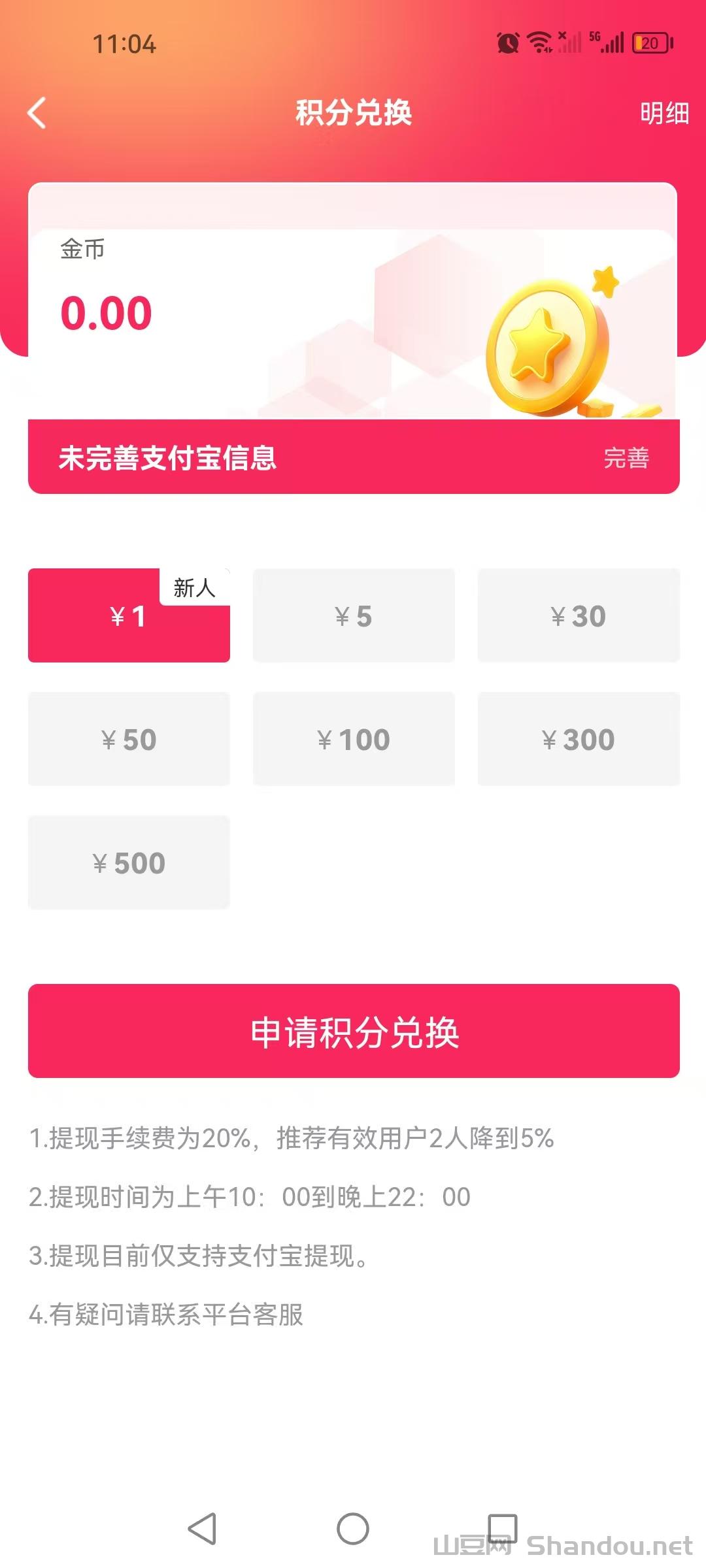 mmexport1773043587675.jpg 来米宝助手极速版-新出tb挂机挣钱软件靠谱吗