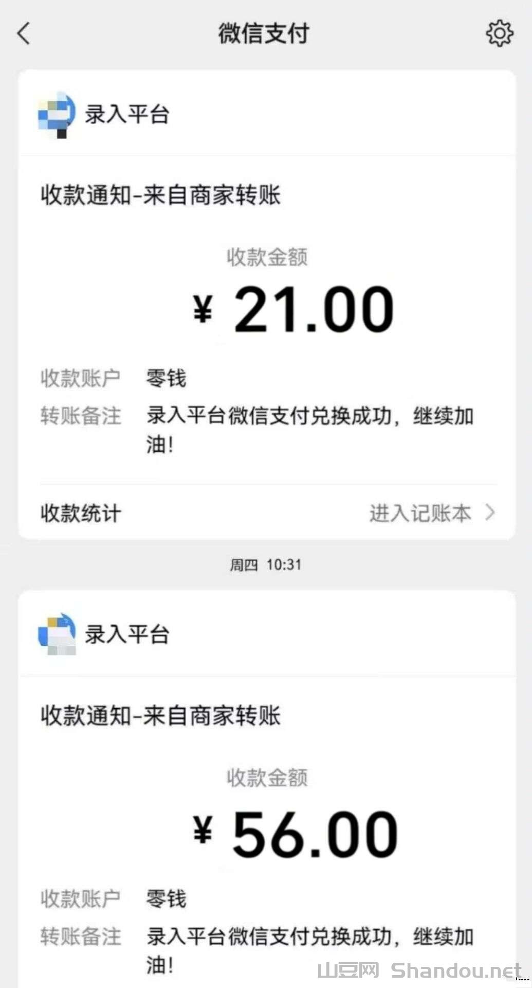 2026长期稳定的打字挣钱软件，一小时收入10/15米