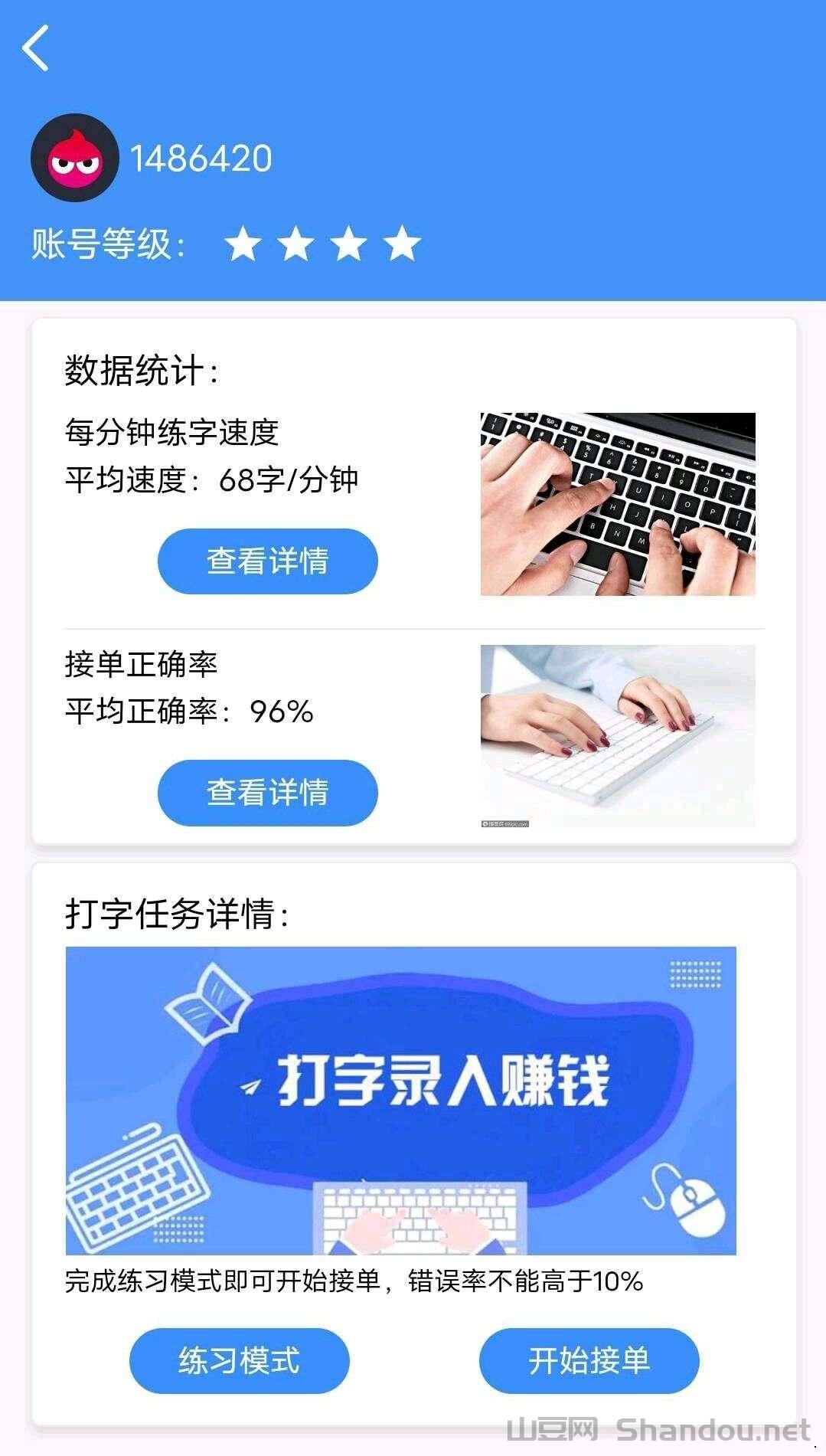 mmexport1772958438663.jpg 2026长期稳定的打字挣钱软件,一小时收入10/15米