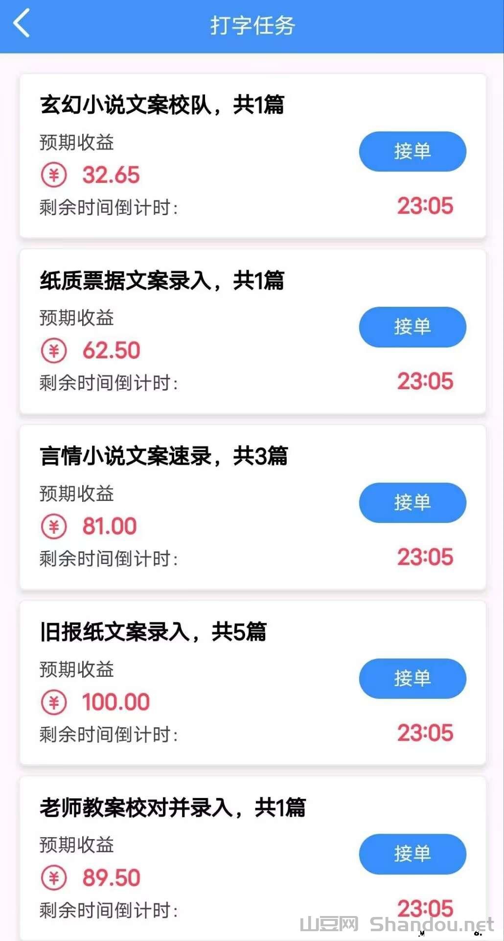 mmexport1772958436944.jpg 2026长期稳定的打字挣钱软件,一小时收入10/15米