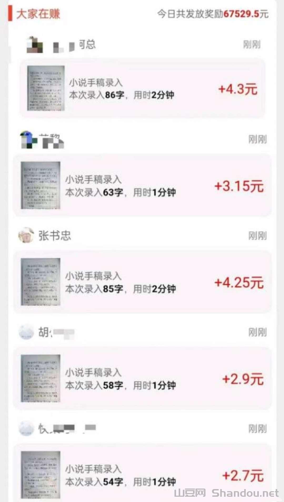 mmexport1772958440318.jpg 2026长期稳定的打字挣钱软件,一小时收入10/15米