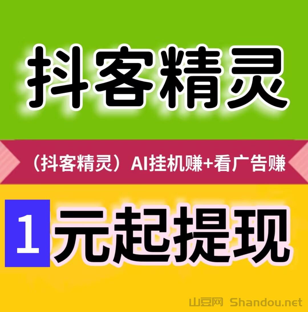 抖客托管：一键绑定，零门槛自动化赚钱