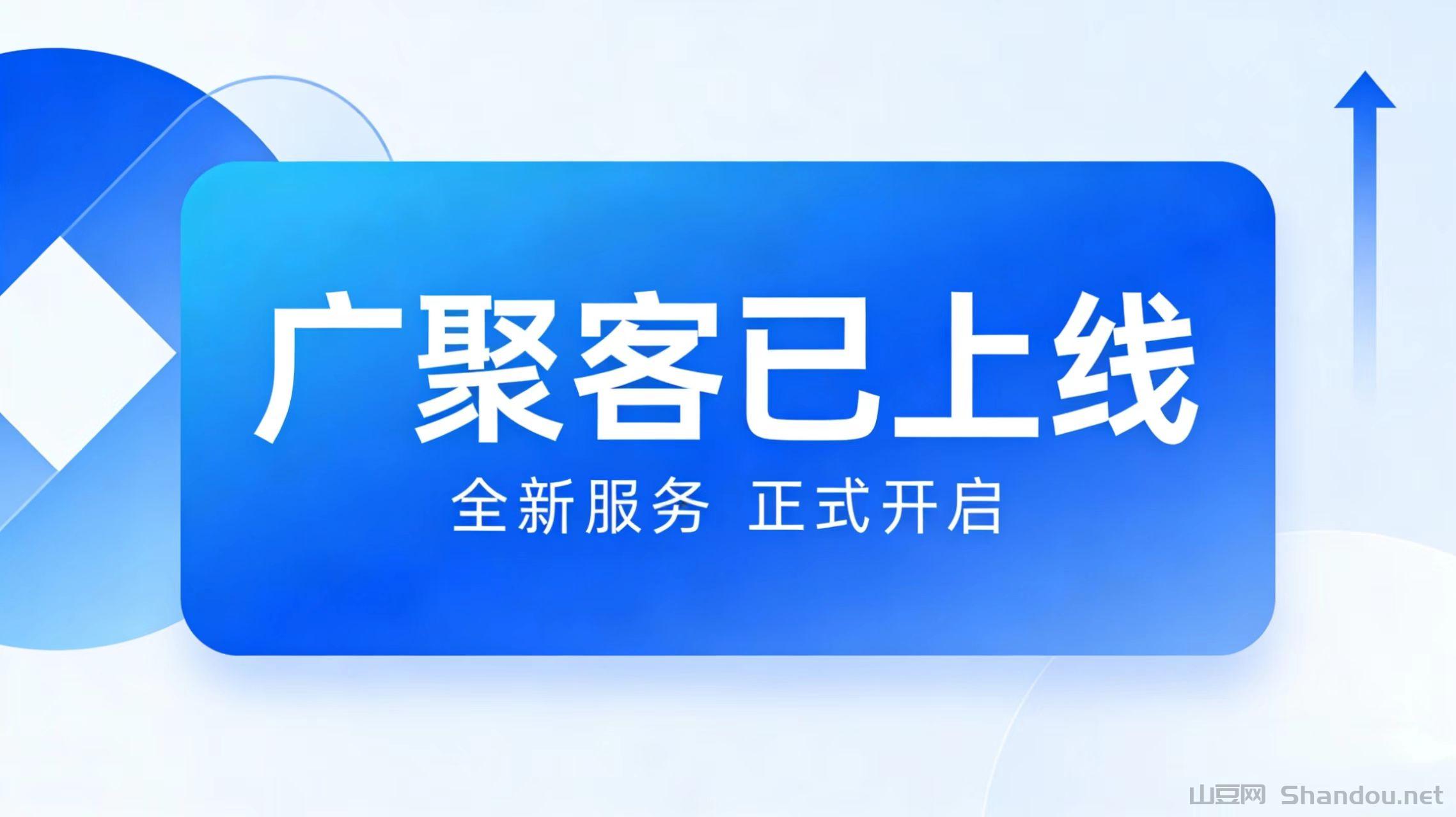 【广聚客】首码已经上线，全天大放水，顶包6600，撸到手软。
