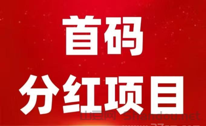 一秒合成38级分红猫永久躺赚？我有分红猫app靠谱吗