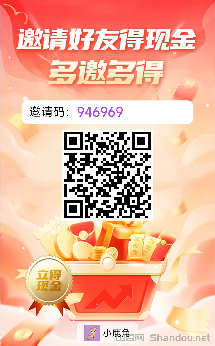 小鹿角零撸广告赚，放水中，保底收益高，拉新奖励，新品上线