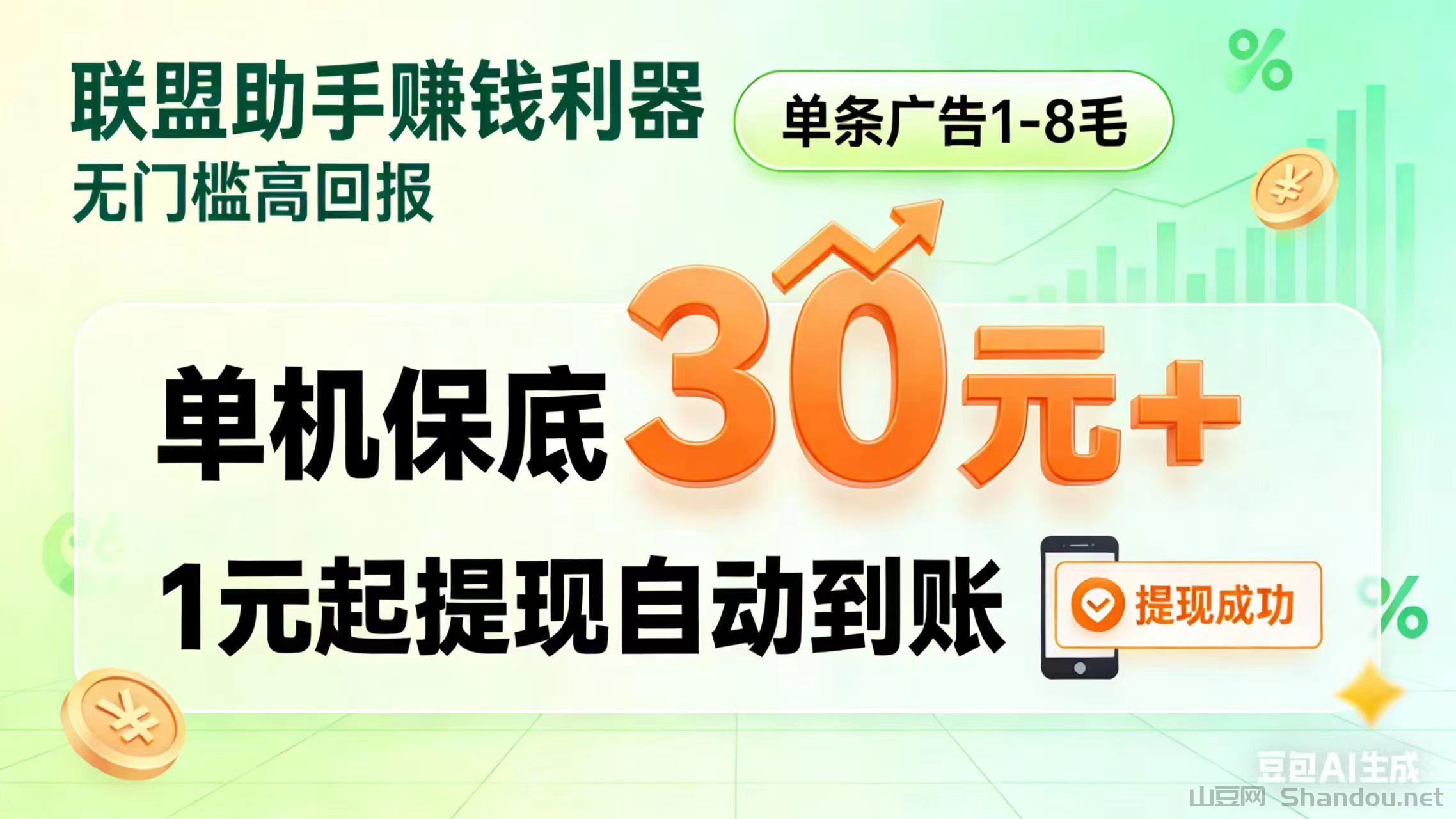 喜欢褂机、0撸、副业增收