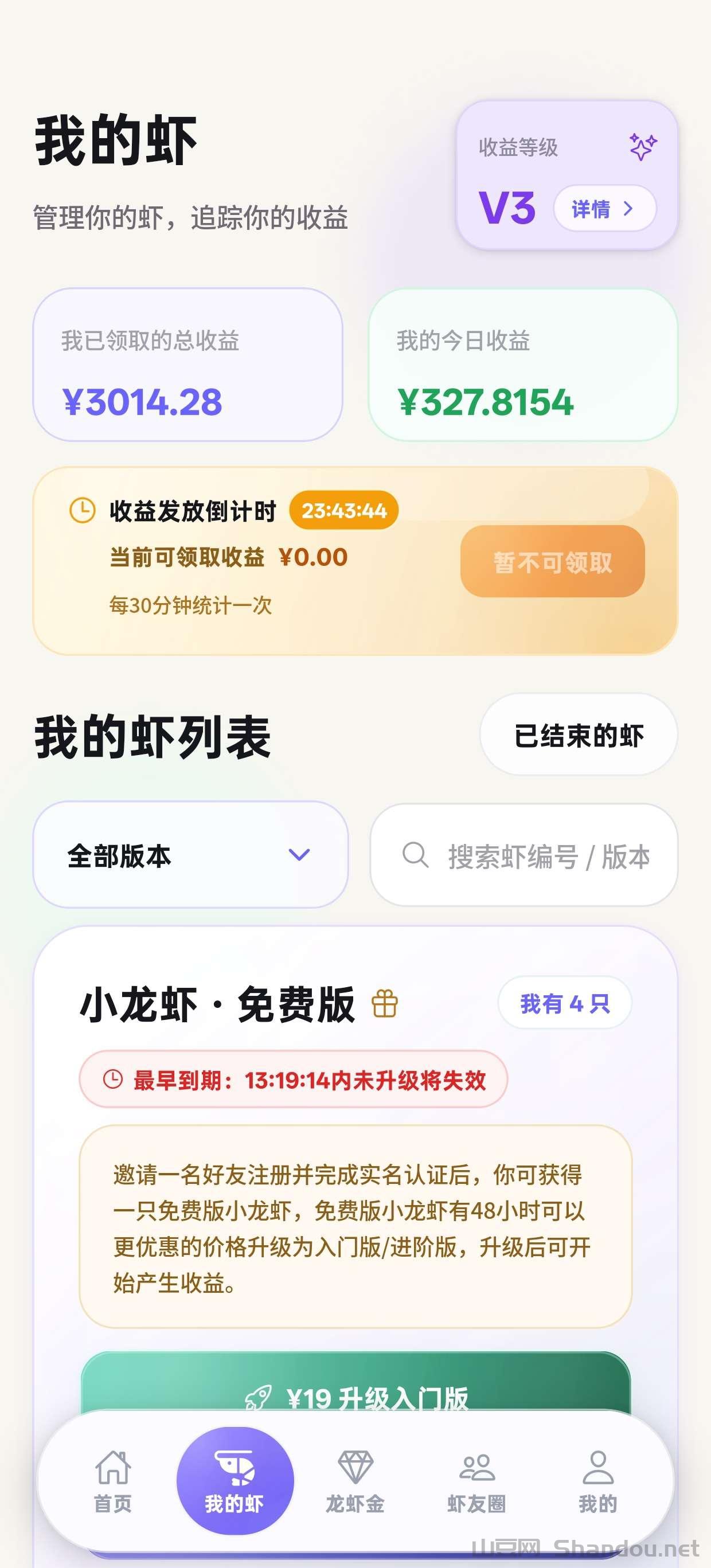 手机云养龙虾怎么挣钱知乎？养龙虾免费教程318首码圈项目