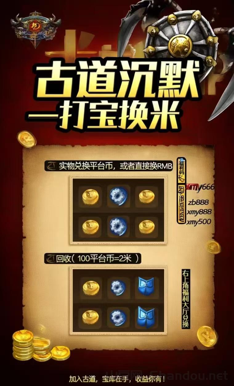 2026新出打金，资料游戏装备回收5千