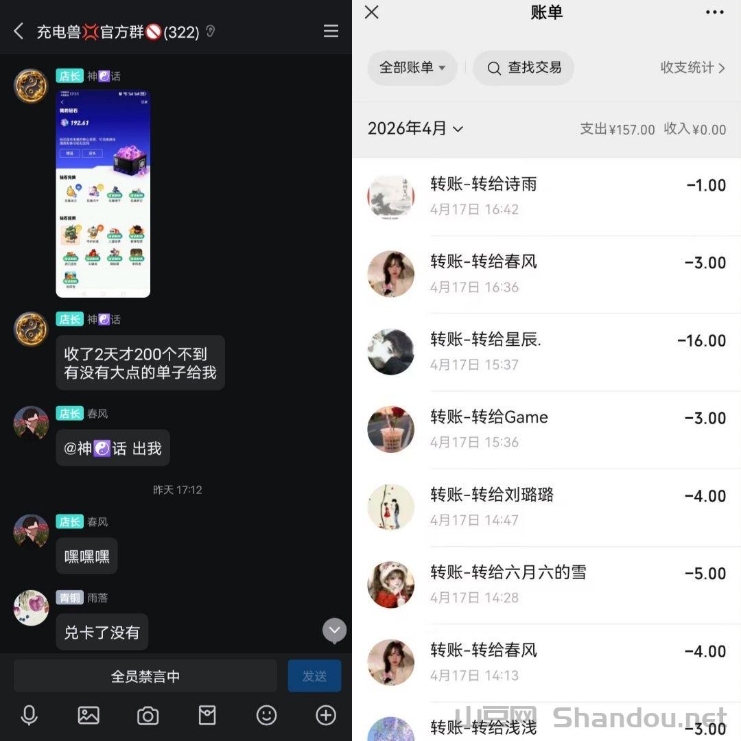 充电兽 app自带回收  一秒到账提米  手续费1%