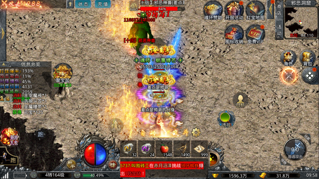 2026传奇手游搬砖必看！散人打金攻略，装备秒回收