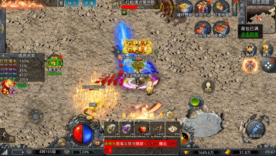 传奇手游搬砖党必看：散人日赚200+的3个冷门地图