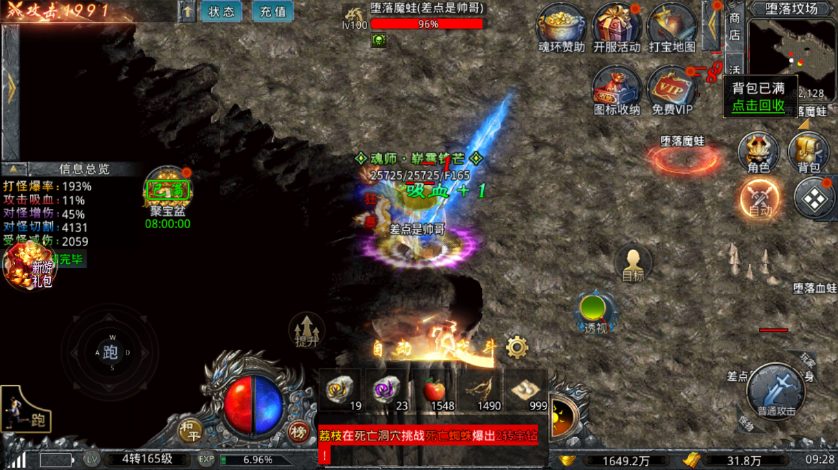 传奇手游“搬砖”新项目：零风险挂机，日入500+不是梦！