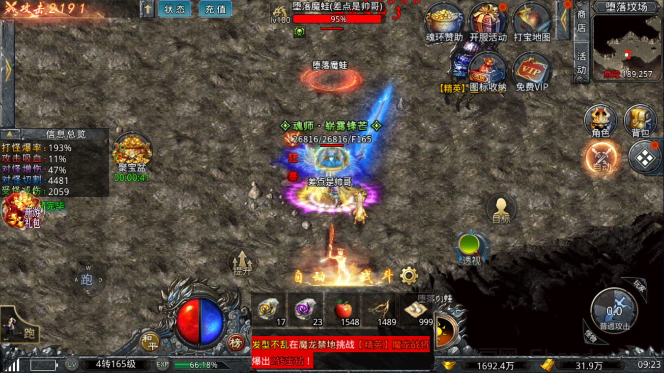 2026传奇手游搬砖必看！散人日赚500+，装备元宝无限爆！