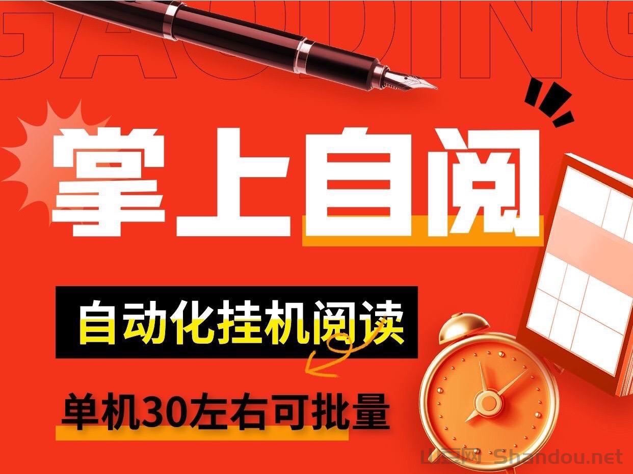2026第一真实靠谱挂机阅读赚钱知乎?一键启动阅读挂机