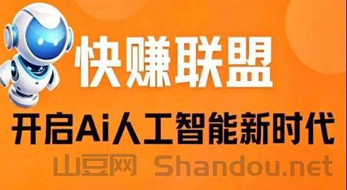 快赚联盟:挂机前请关闭手机无线wifi