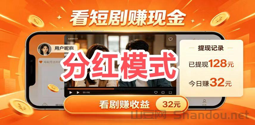 新出二次分紅，1米起无限流量扶持