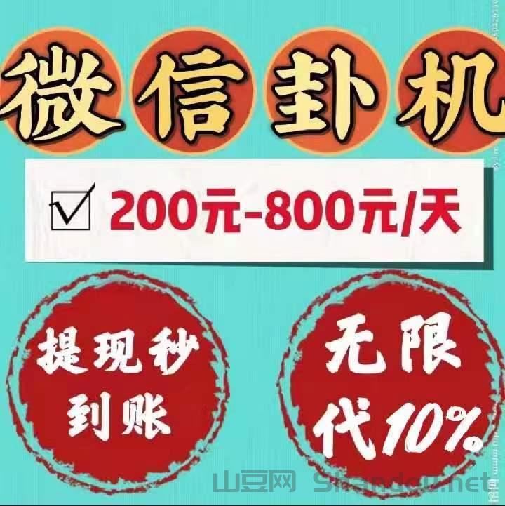 2026微信自动化挂机项目靠谱吗？自动赚钱真的吗