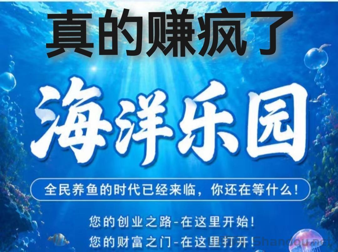 海洋乐园游戏玩疯了，休闲解压还挣钱