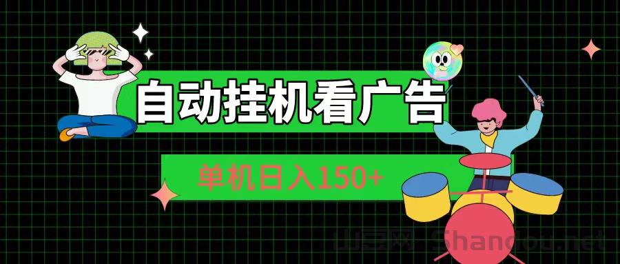 刚出一秒《AI快赚联盟》，赶紧抢先首码致富