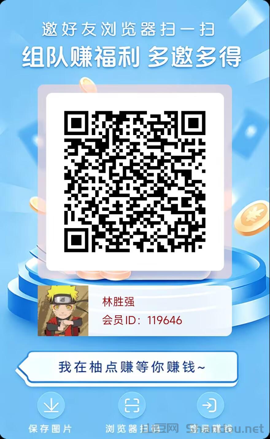 【柚点赚】每天固定收益，零撸玩法简单，不需要养机，每天稳定赚
