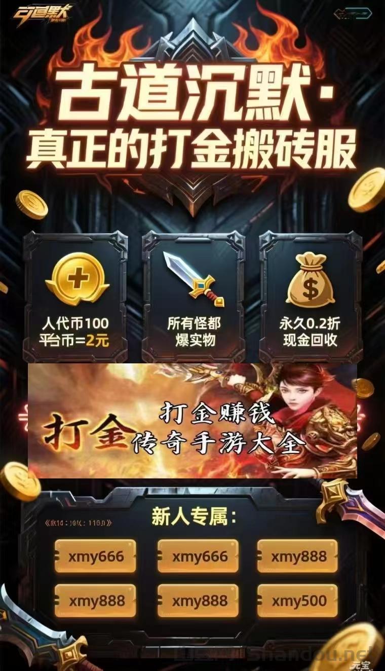 mmexport1780640722865.jpg 打金传奇,打金传奇游戏攻略,古道传奇游戏怎么挣钱知乎