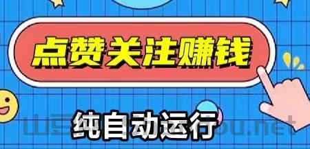 2026视频号工具宝盒，模拟人工自动完成点赞关注收藏